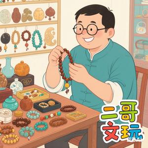 山西二哥文玩头像