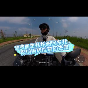 佩奇（骑车回东北）头像