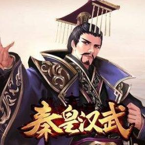 秦皇汉武-拐子头像