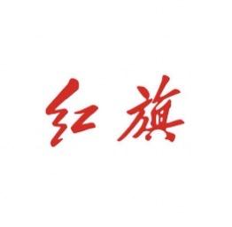 神州红旗体验中心头像