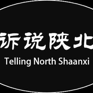 诉说陕北头像
