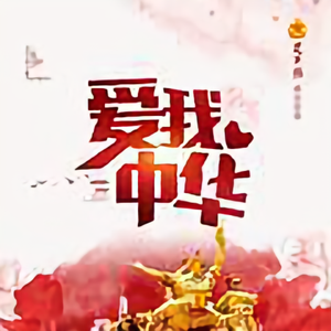 发现身边的美和正能量头像