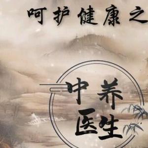 古中医养生头像