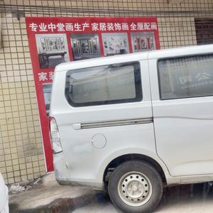 福满堂头像