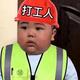 V打工人头像