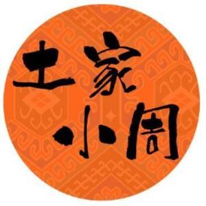 土家小周头像