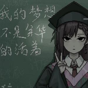 可心233头像