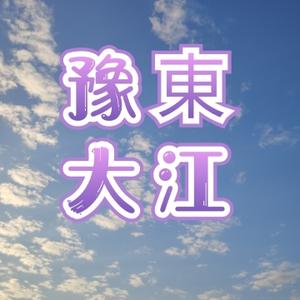 豫東大江头像