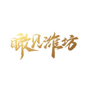 潍坊摄影师凯凯头像