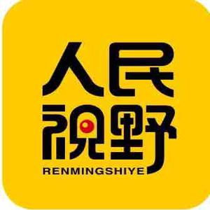 人民视野头像