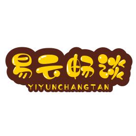 易云畅谈头像