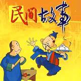 小羽民间故事头像