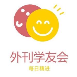 外刊学友会头像