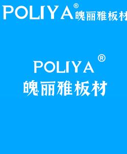 魄丽雅PC耐力板、阳光板、锁扣板、插接板头像
