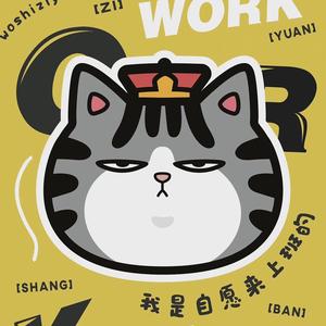 让你快乐的诸葛小沙头像