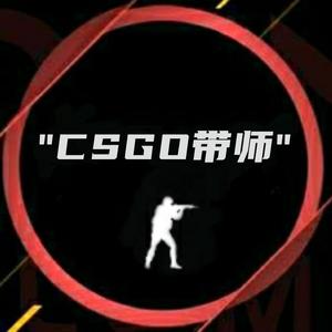 CSGO带师头像