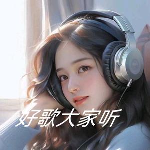 金曲好歌头像