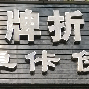 卓佧伊头像