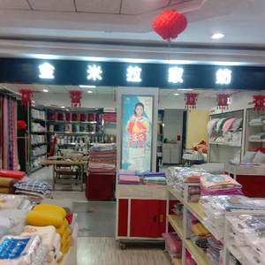 宋姐家纺床上用品头像