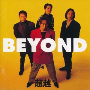 传承BEYOND的故事头像