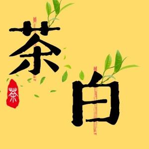 茶白头像
