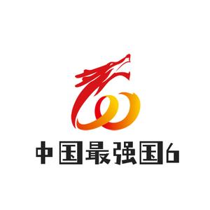 中国最强国6头像