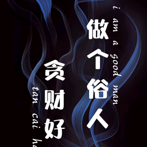 猪先生（闽南）头像