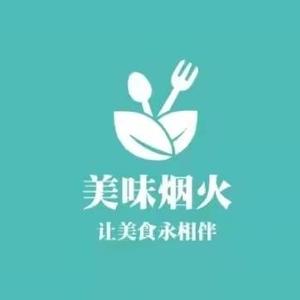 美味烟火头像