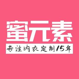 蜜元素定制内衣头像