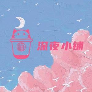 小悠优品头像