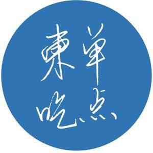 柬单吃点头像