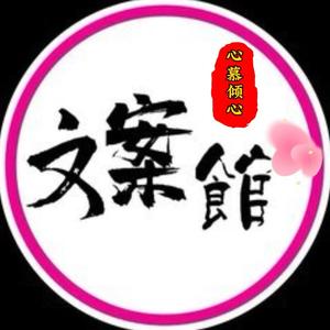 心慕倾心头像