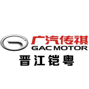 广汽传祺MPV｜晋江铠粤店头像