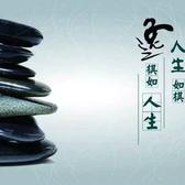 人生如棋子棋如人生头像