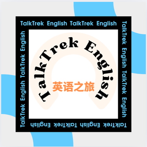 英语之旅头像