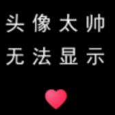 小贾第一头像
