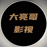 大亮哥视频头像