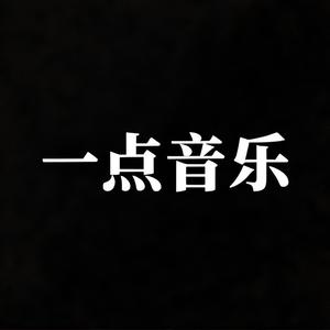 一点音乐Live头像