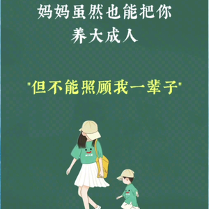 育儿七中头像