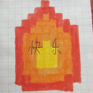 快乐的小火灾头像