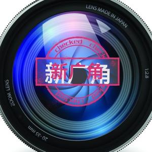 新广角头像