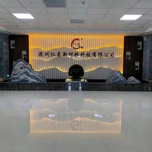 滨州仁泰头像