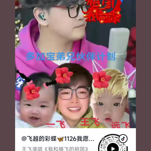 飞越的彩蝶头像