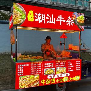 王记潮汕牛杂头像