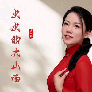 王聪敏头像