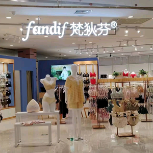 梵狄芬内衣加盟总部头像