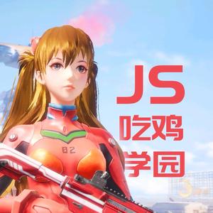 呆呆学吃鸡（JS吃鸡学园）头像