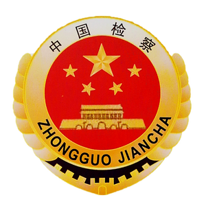 刚察检察头像