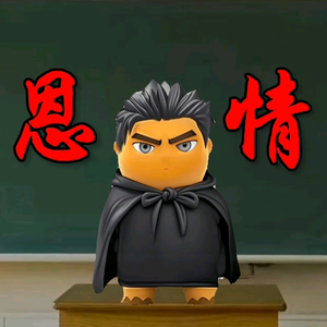 孤远头像