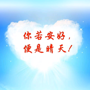 晴天头像